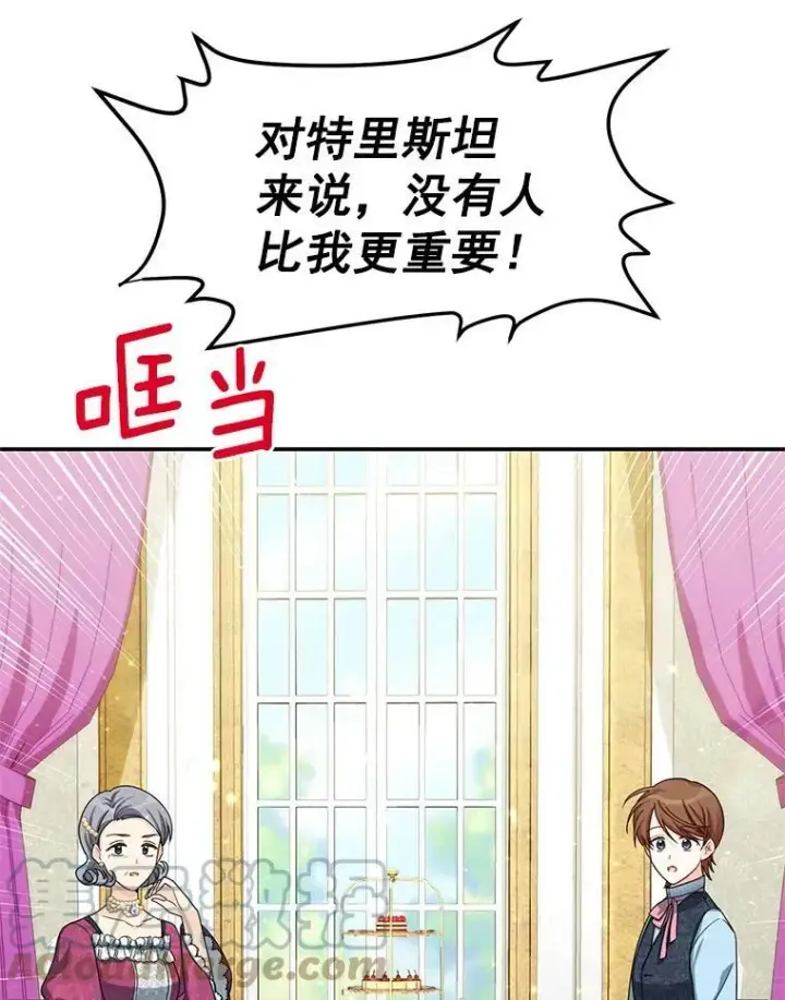 《虚名的公爵之妻》52.加斯帕的反击图33