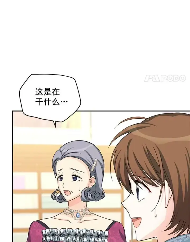 《虚名的公爵之妻》52.加斯帕的反击图36