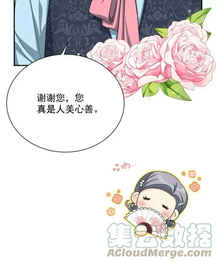 《虚名的公爵之妻》52.加斯帕的反击图41