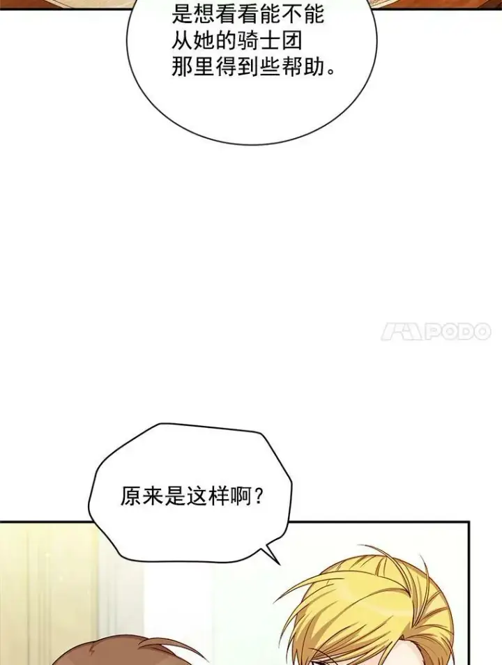 《虚名的公爵之妻》52.加斯帕的反击图50