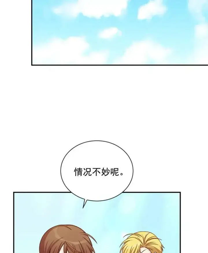 《虚名的公爵之妻》52.加斯帕的反击图55