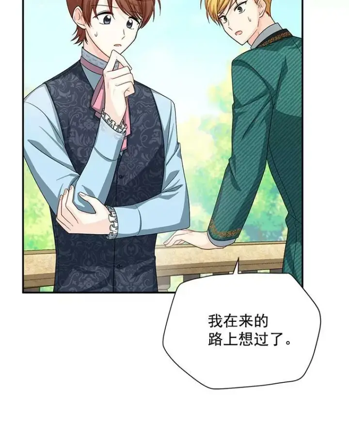 《虚名的公爵之妻》52.加斯帕的反击图56