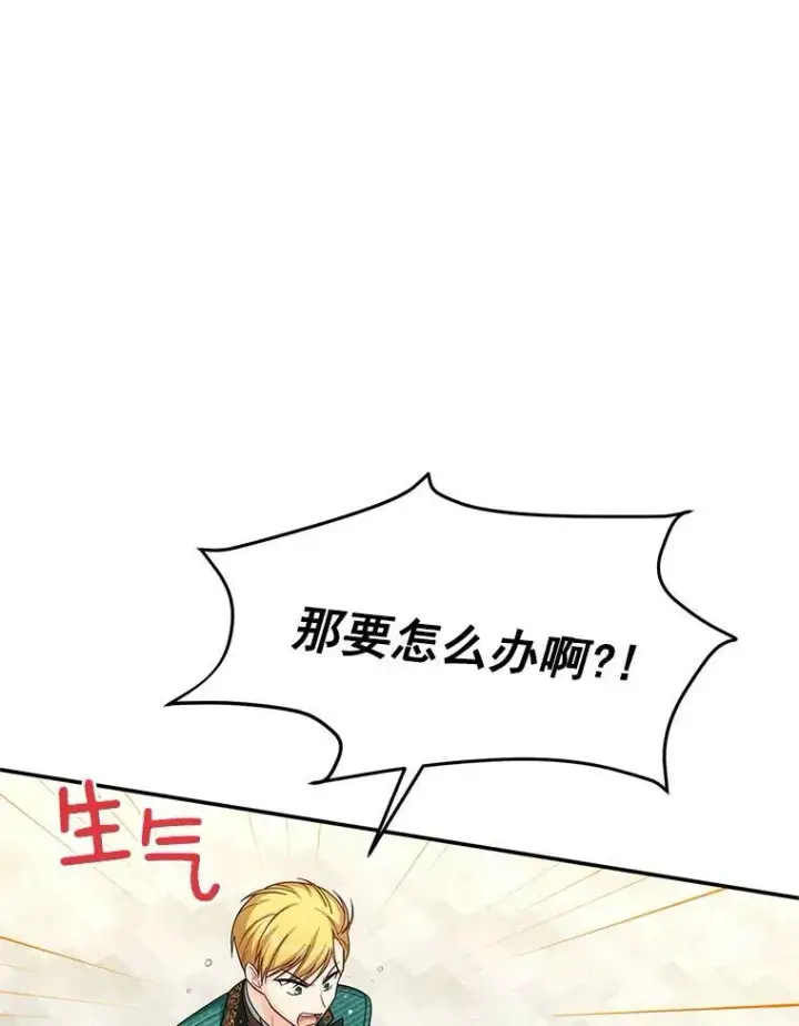 《虚名的公爵之妻》52.加斯帕的反击图59
