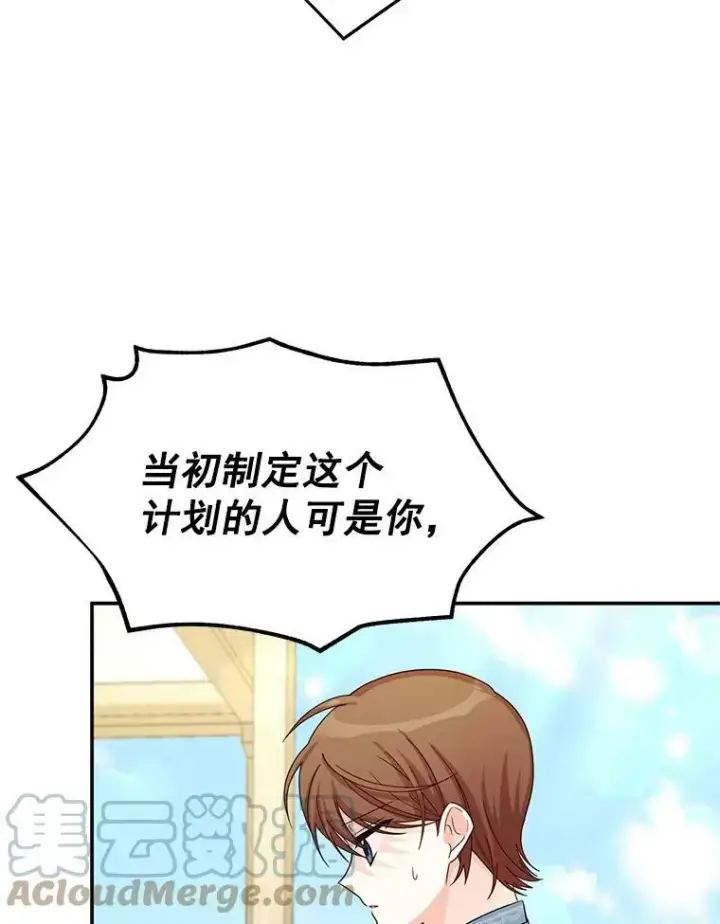 《虚名的公爵之妻》52.加斯帕的反击图61