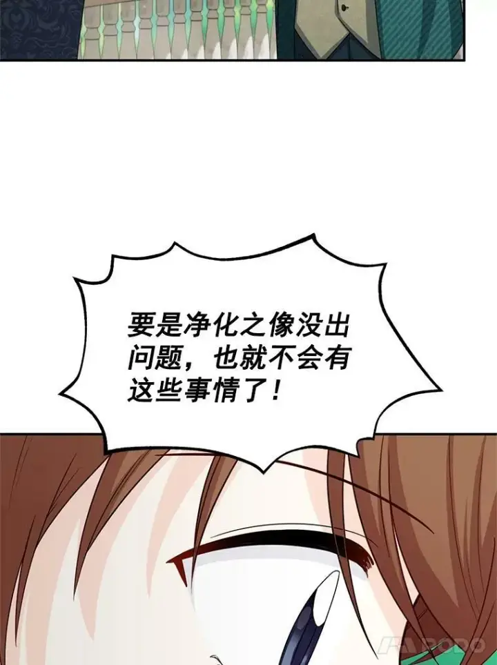 《虚名的公爵之妻》52.加斯帕的反击图64