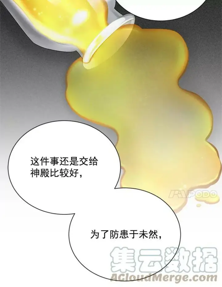 《虚名的公爵之妻》52.加斯帕的反击图73