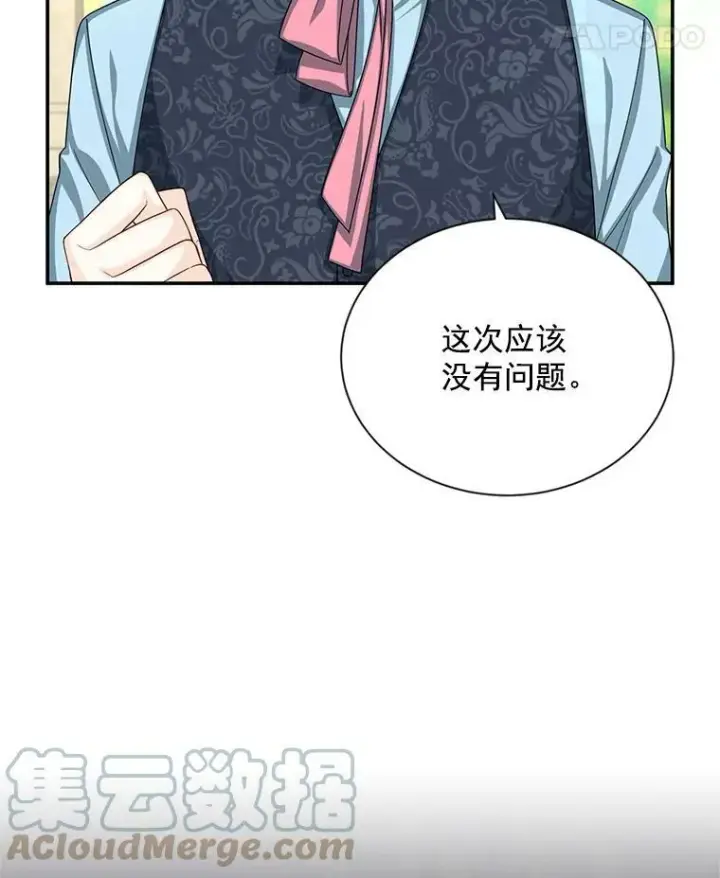 《虚名的公爵之妻》52.加斯帕的反击图77