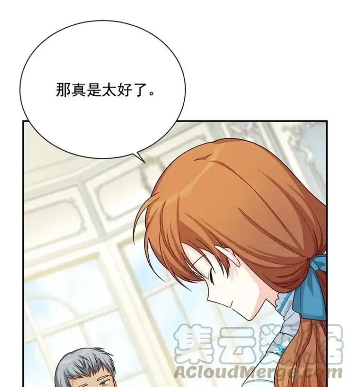 《虚名的公爵之妻》52.加斯帕的反击图89