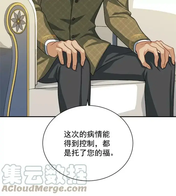 《虚名的公爵之妻》52.加斯帕的反击图93