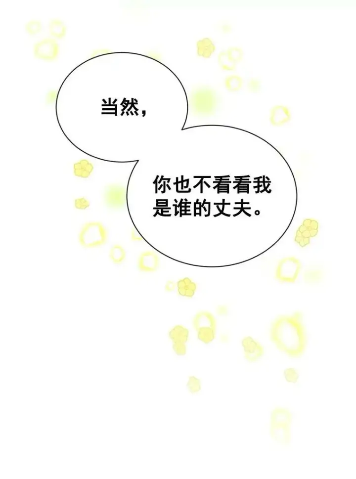 《虚名的公爵之妻》53.神殿问责图104