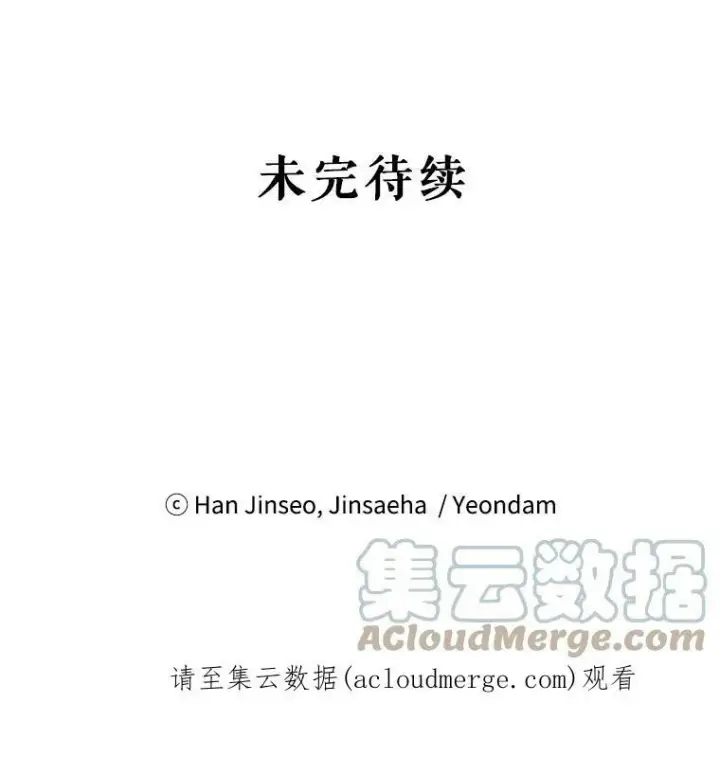 《虚名的公爵之妻》53.神殿问责图105