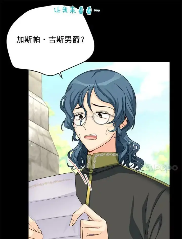 《虚名的公爵之妻》53.神殿问责图14