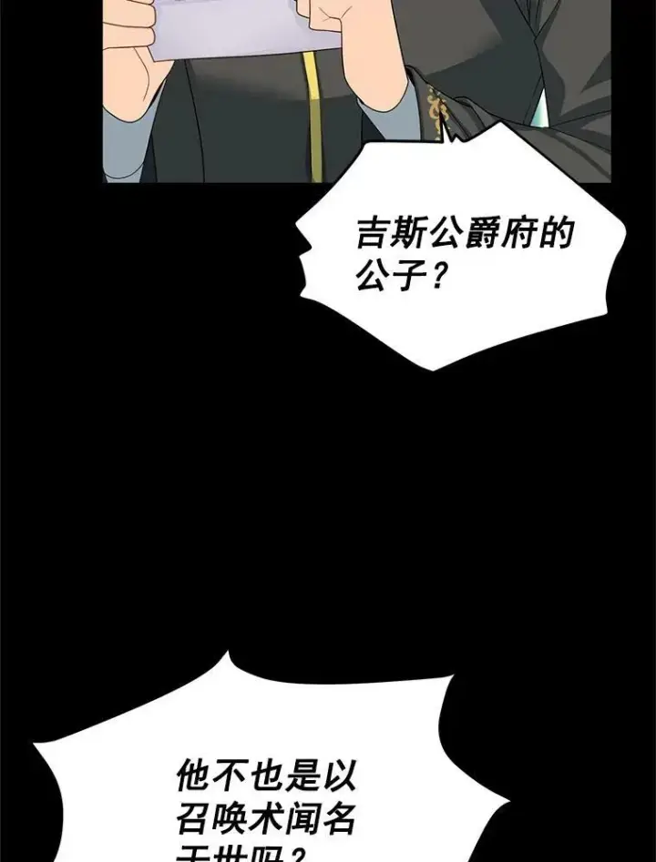 《虚名的公爵之妻》53.神殿问责图15