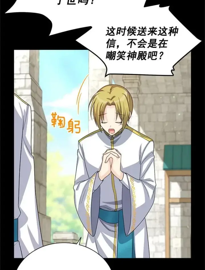 《虚名的公爵之妻》53.神殿问责图16