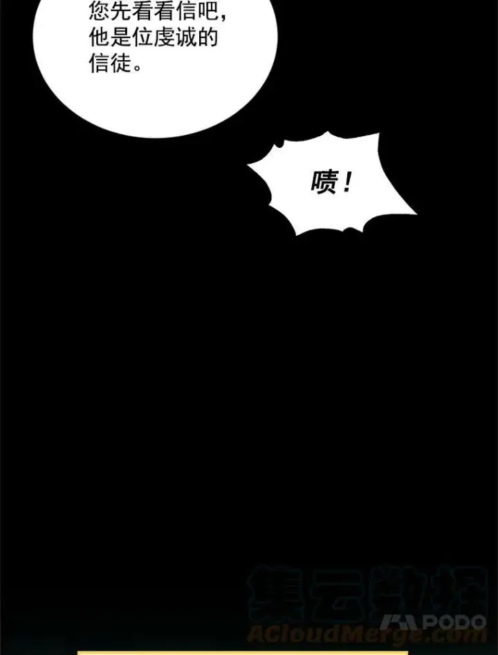 《虚名的公爵之妻》53.神殿问责图17