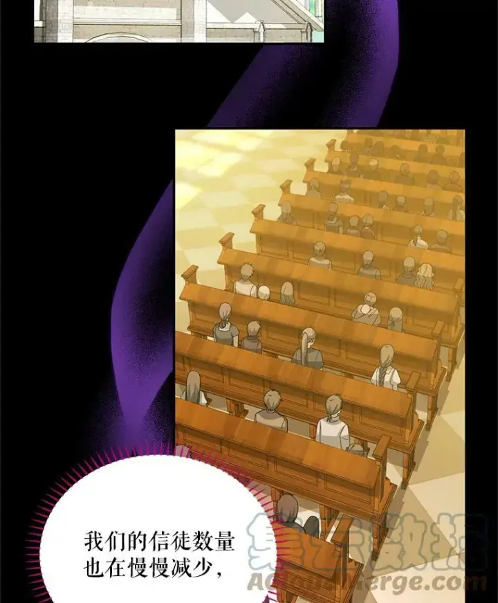 《虚名的公爵之妻》53.神殿问责图25