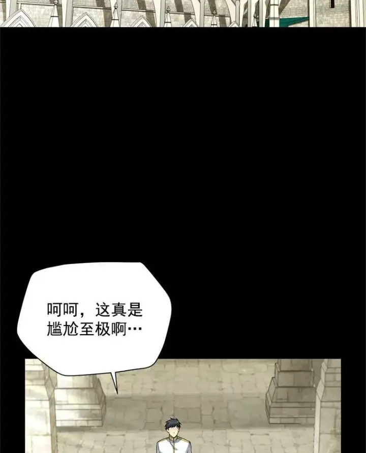《虚名的公爵之妻》53.神殿问责图3