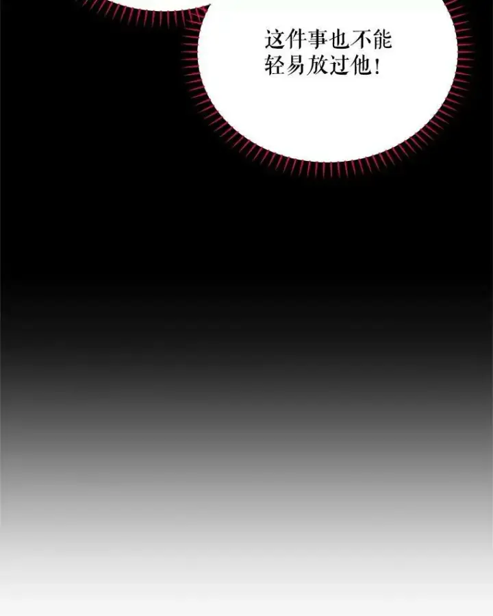 《虚名的公爵之妻》53.神殿问责图32