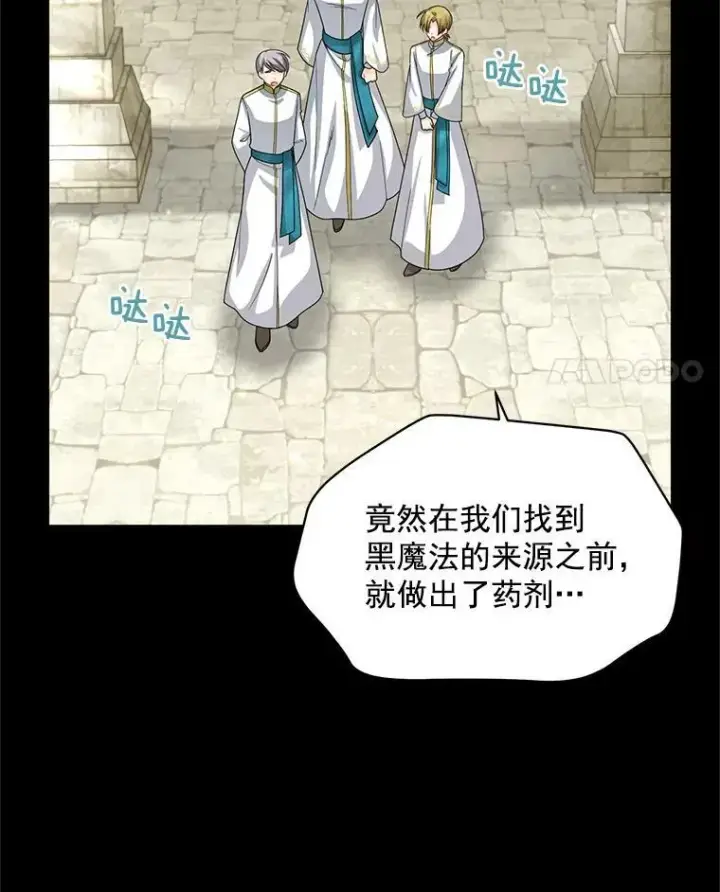 《虚名的公爵之妻》53.神殿问责图4