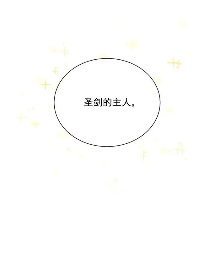 《虚名的公爵之妻》53.神殿问责图43