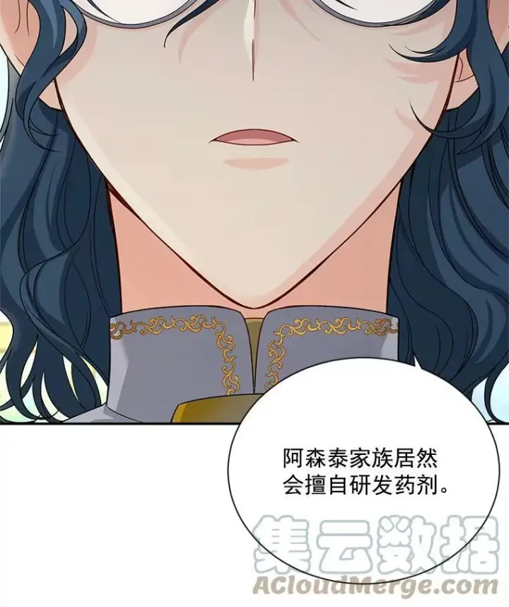 《虚名的公爵之妻》53.神殿问责图49