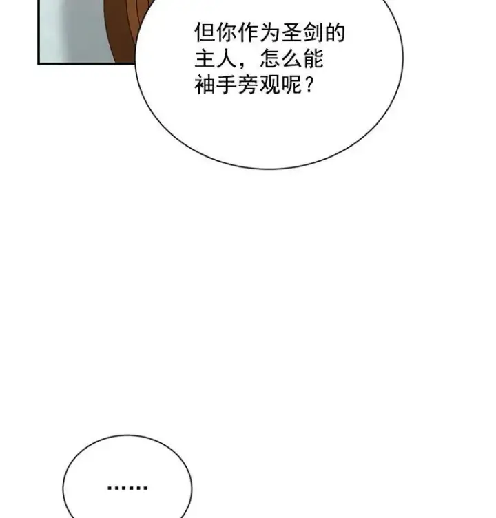 《虚名的公爵之妻》53.神殿问责图51