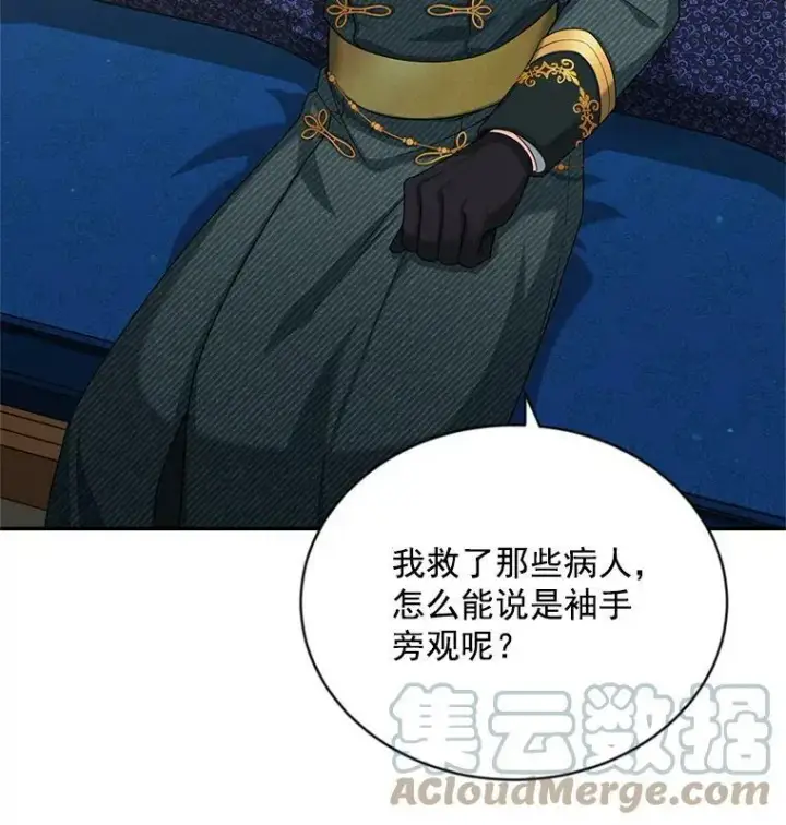 《虚名的公爵之妻》53.神殿问责图53