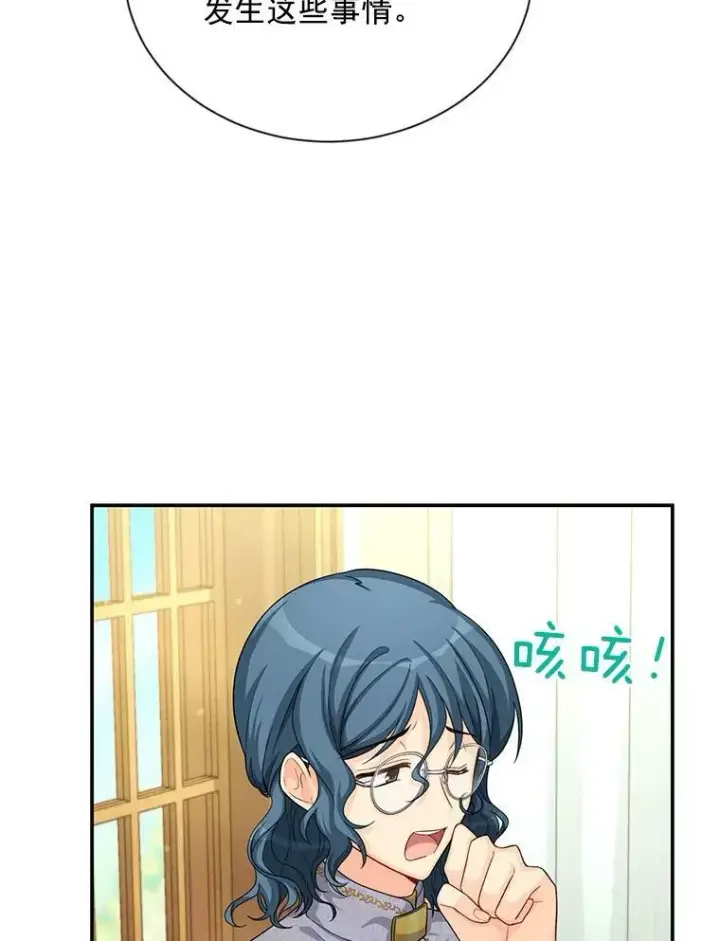 《虚名的公爵之妻》53.神殿问责图55