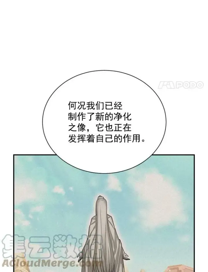 《虚名的公爵之妻》53.神殿问责图57