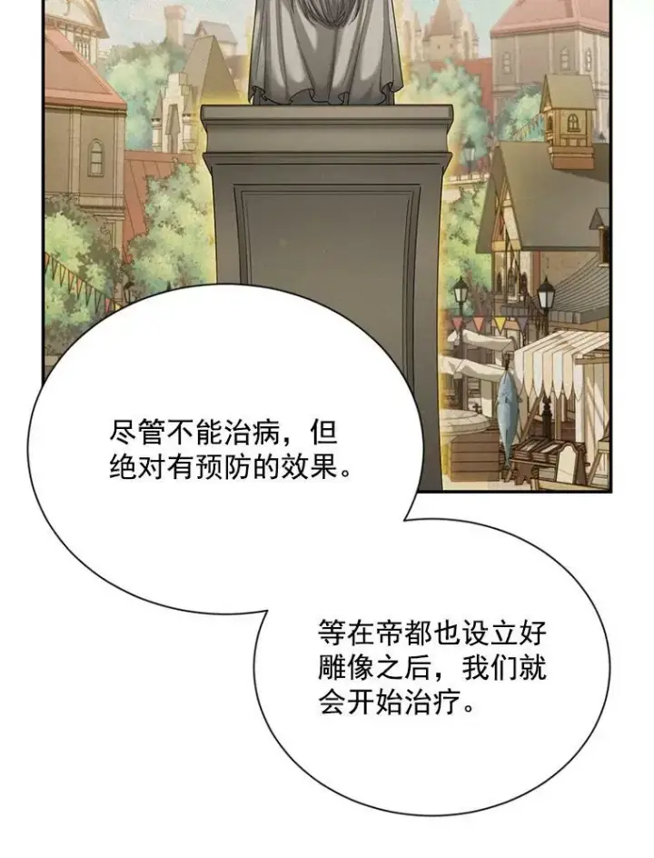 《虚名的公爵之妻》53.神殿问责图58