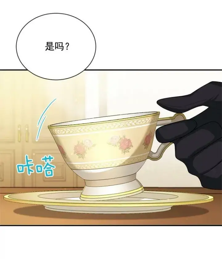 《虚名的公爵之妻》53.神殿问责图59