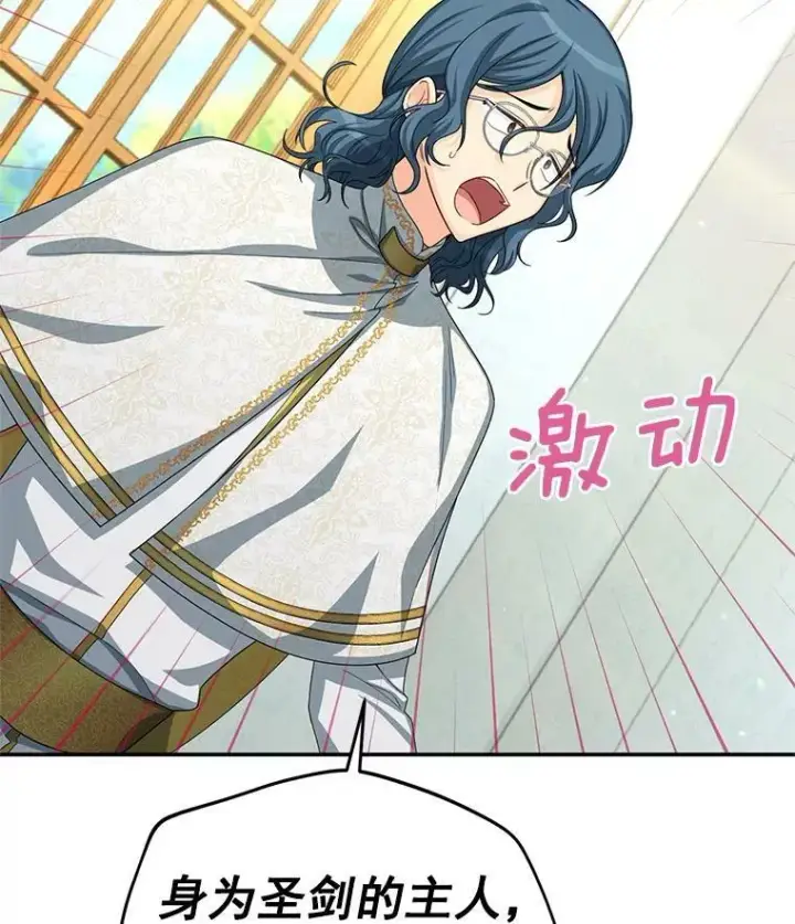 《虚名的公爵之妻》53.神殿问责图63
