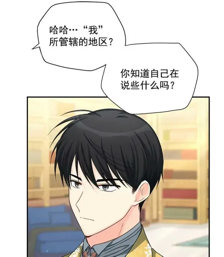 《虚名的公爵之妻》53.神殿问责图67