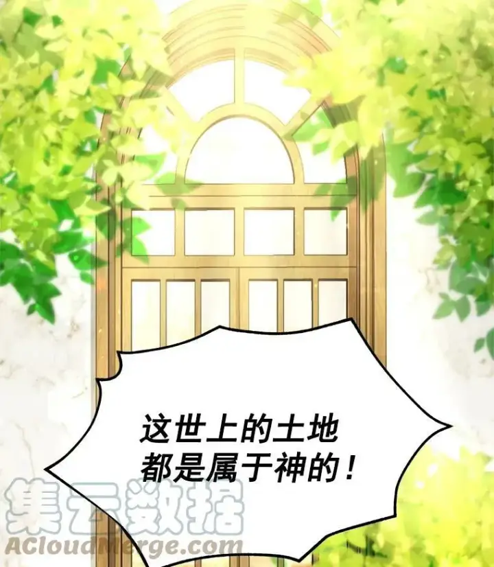 《虚名的公爵之妻》53.神殿问责图69