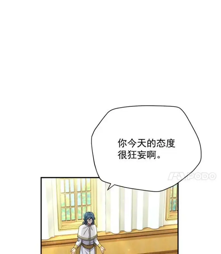 《虚名的公爵之妻》53.神殿问责图71
