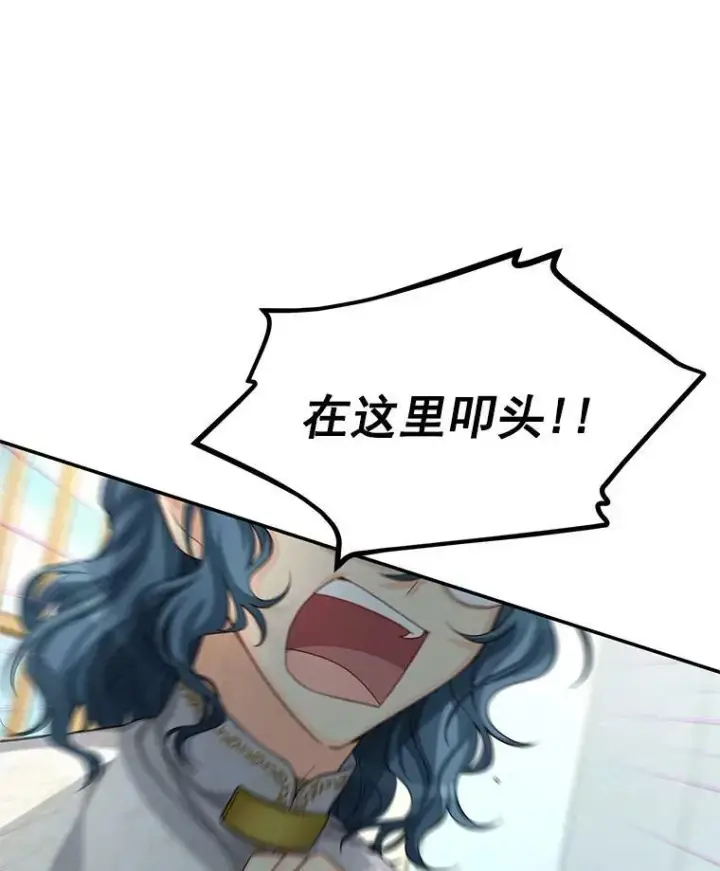 《虚名的公爵之妻》53.神殿问责图78