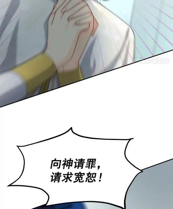 《虚名的公爵之妻》53.神殿问责图79