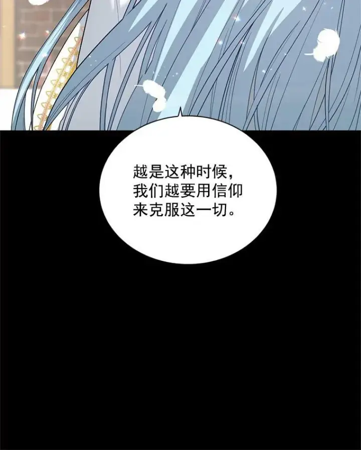 《虚名的公爵之妻》53.神殿问责图8