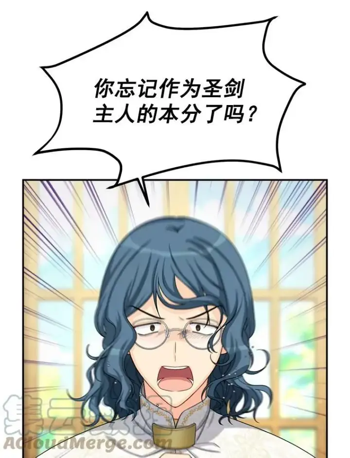 《虚名的公爵之妻》53.神殿问责图81
