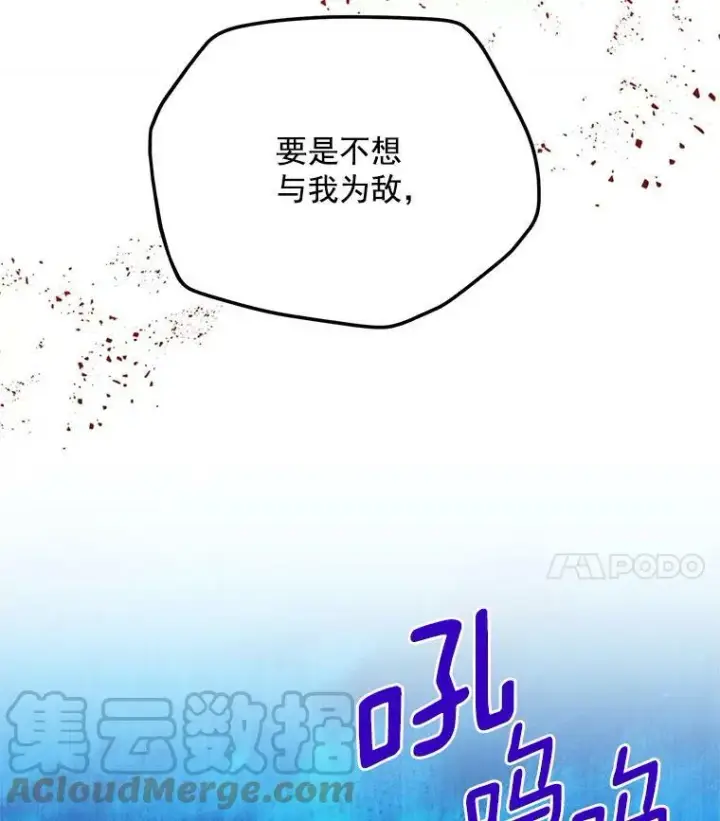 《虚名的公爵之妻》53.神殿问责图89