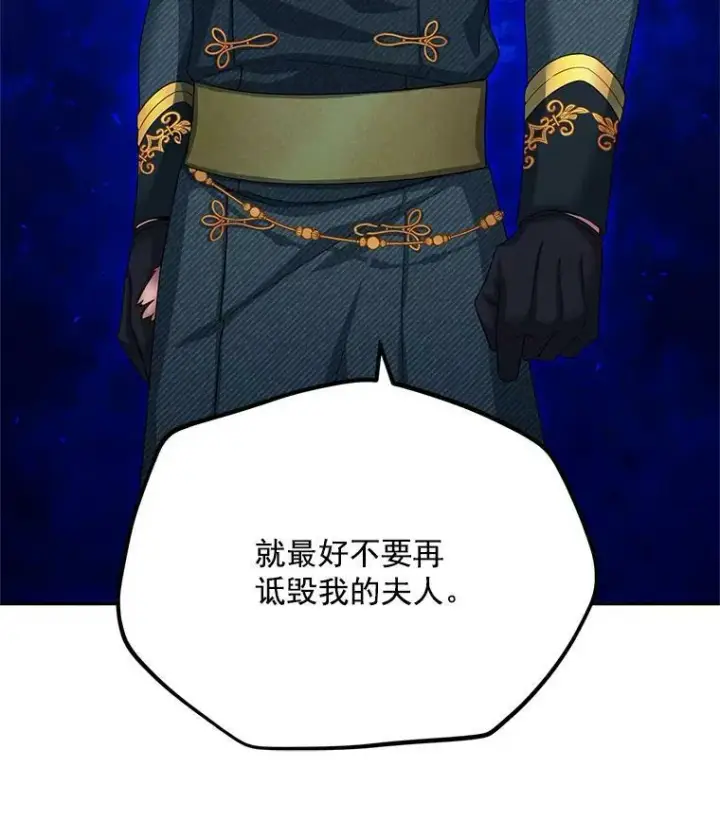 《虚名的公爵之妻》53.神殿问责图91