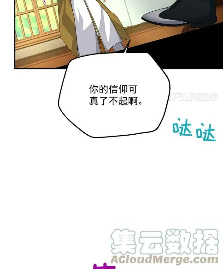 《虚名的公爵之妻》53.神殿问责图93