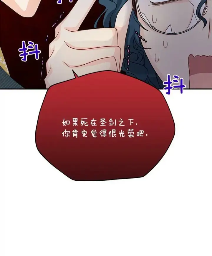 《虚名的公爵之妻》53.神殿问责图95