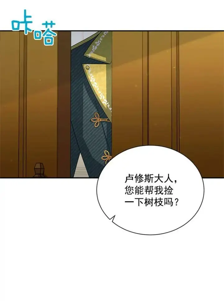 《虚名的公爵之妻》53.神殿问责图99