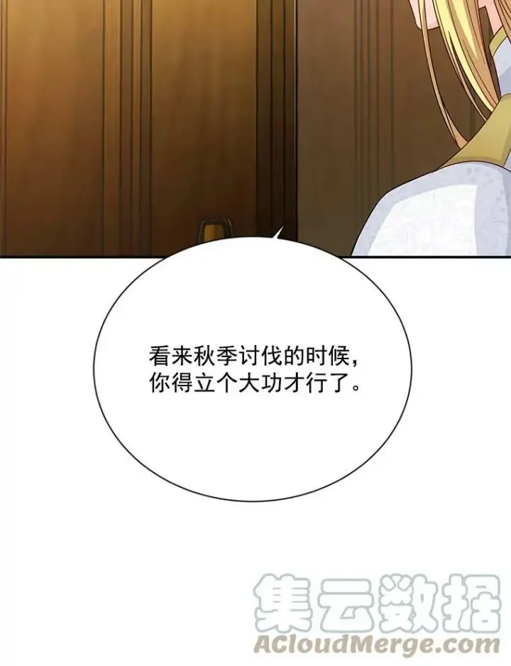 《虚名的公爵之妻》54.公主出马图101