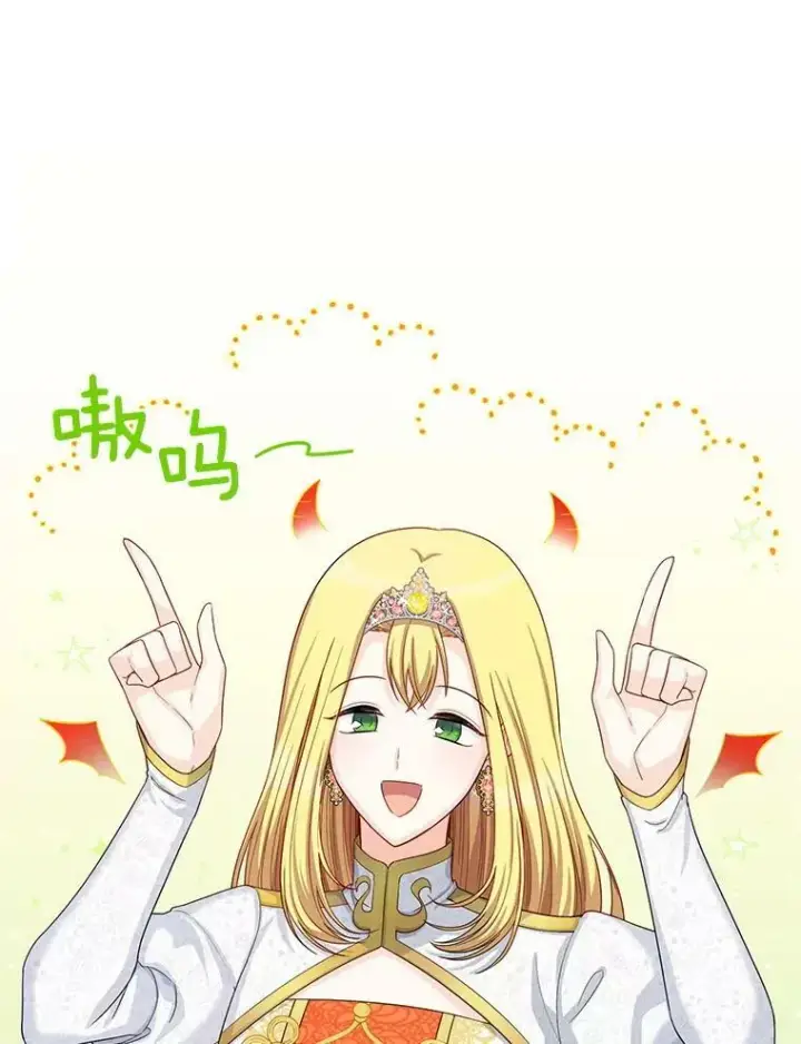 《虚名的公爵之妻》54.公主出马图102