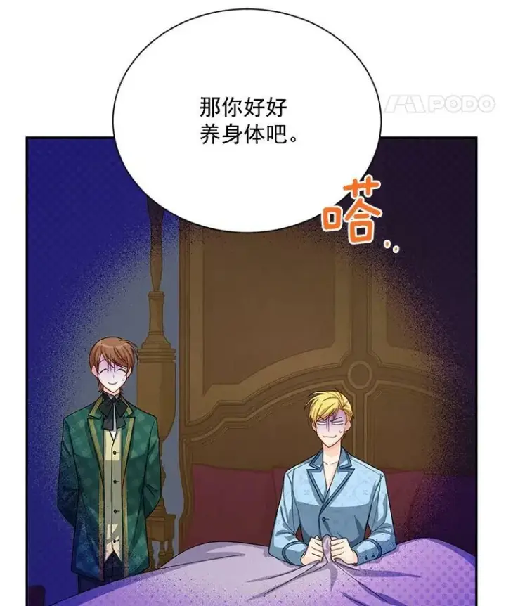 《虚名的公爵之妻》54.公主出马图104