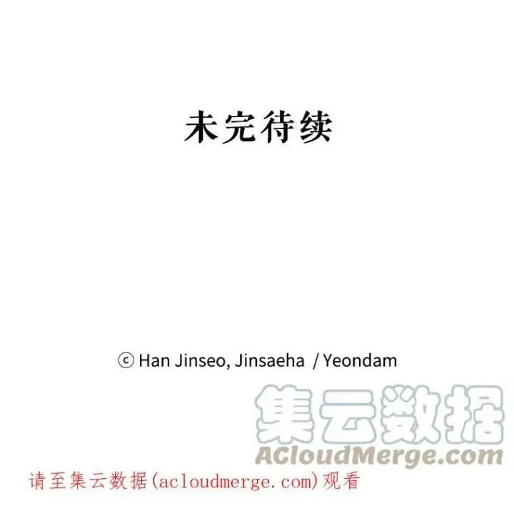 《虚名的公爵之妻》54.公主出马图109