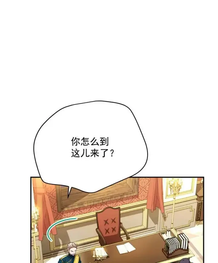 《虚名的公爵之妻》54.公主出马图15