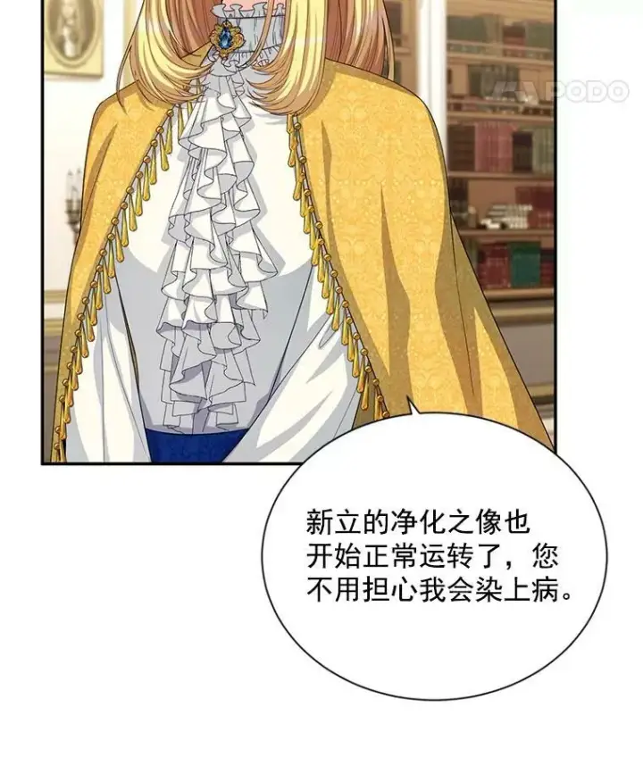 《虚名的公爵之妻》54.公主出马图18
